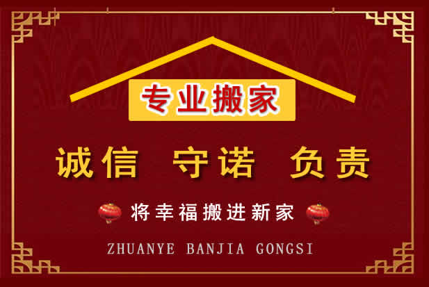 东风搬家电话