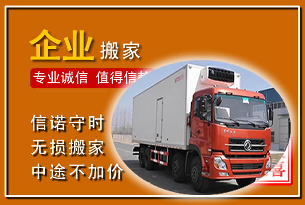 东风工厂单位搬迁