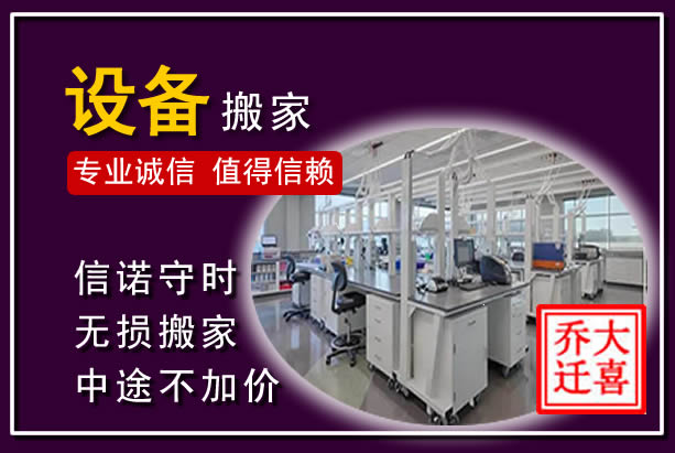 东风仪器设备搬运